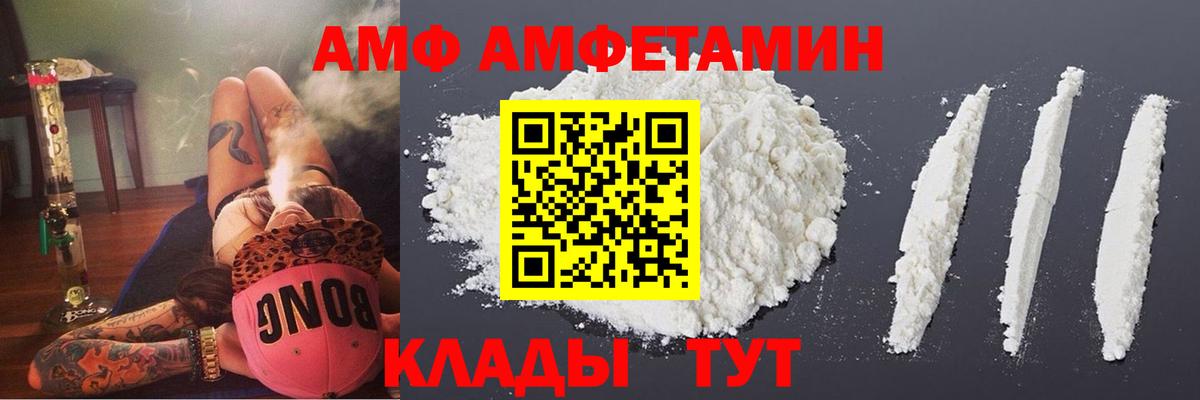 Амфетамин Premium  кракен онион  Люберцы  Вход с VPN 