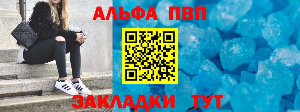 APVP мука Люберцы