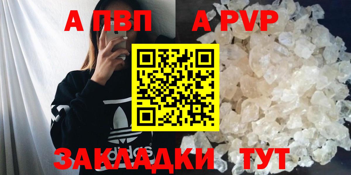 Люберцы  А ПВП СК  Вход с VPN  A PVP VHQ  Alfa_PVP кристаллы 