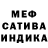 Меф VHQ Alma Serikova