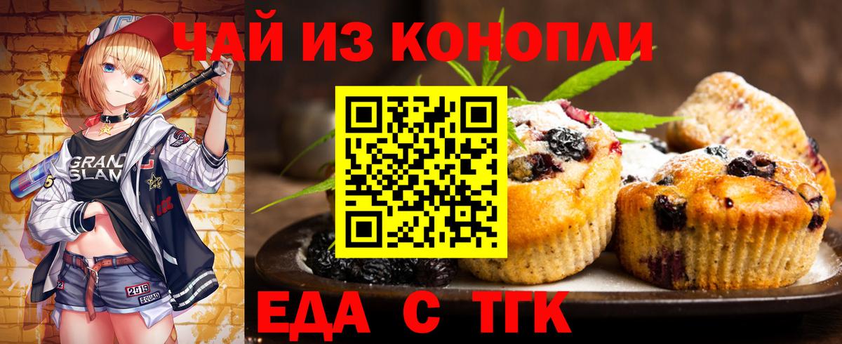 Люберцы  Еда ТГК марихуана  Вход с VPN 