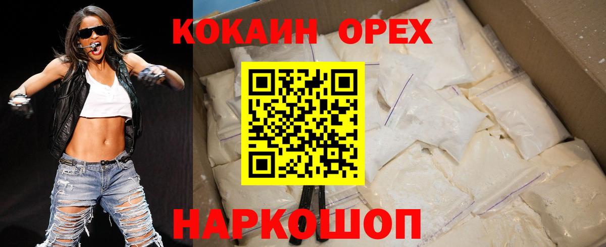 Кокаин  Вход с VPN  Кокаин 99%  Люберцы  Кокаин 98% 