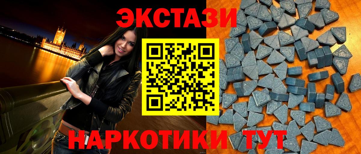 Люберцы  ЭКСТАЗИ  ЭКСТАЗИ 280 MDMA  Вход с VPN  ЭКСТАЗИ VHQ 