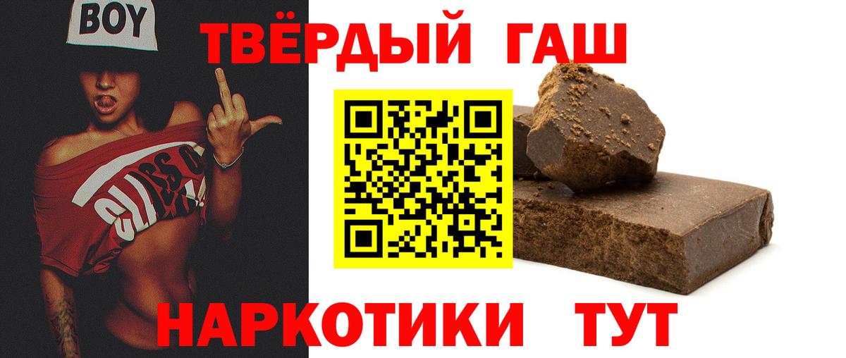 ГАШИШ 40% ТГК Люберцы