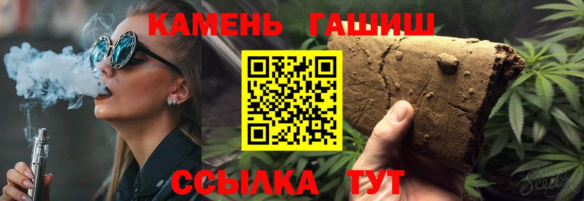 ГАШИШ  ГАШИШ Premium  Вход с VPN  Люберцы 