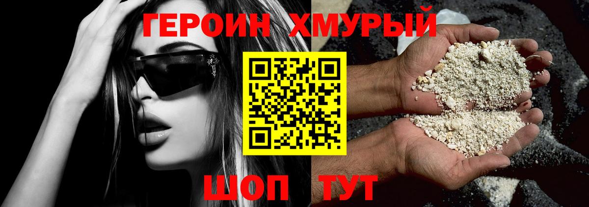 ГЕРОИН  ГЕРОИН белый  Вход с VPN  Люберцы 