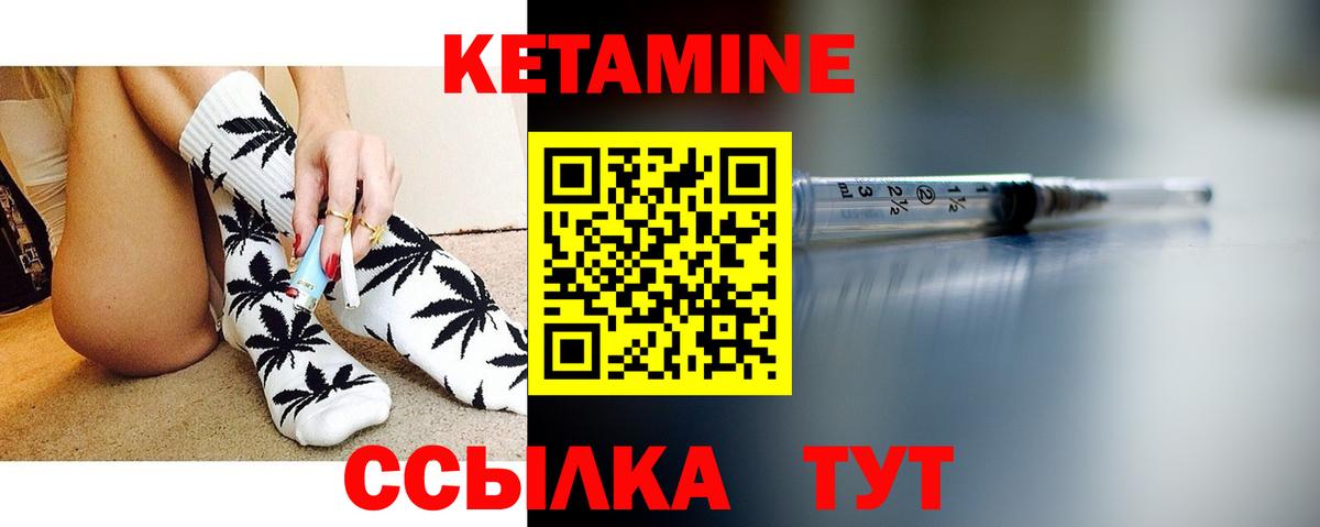 КЕТАМИН ketamine Люберцы