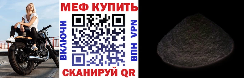 купить наркоту  МЕГА   Мефедрон мука  Люберцы 