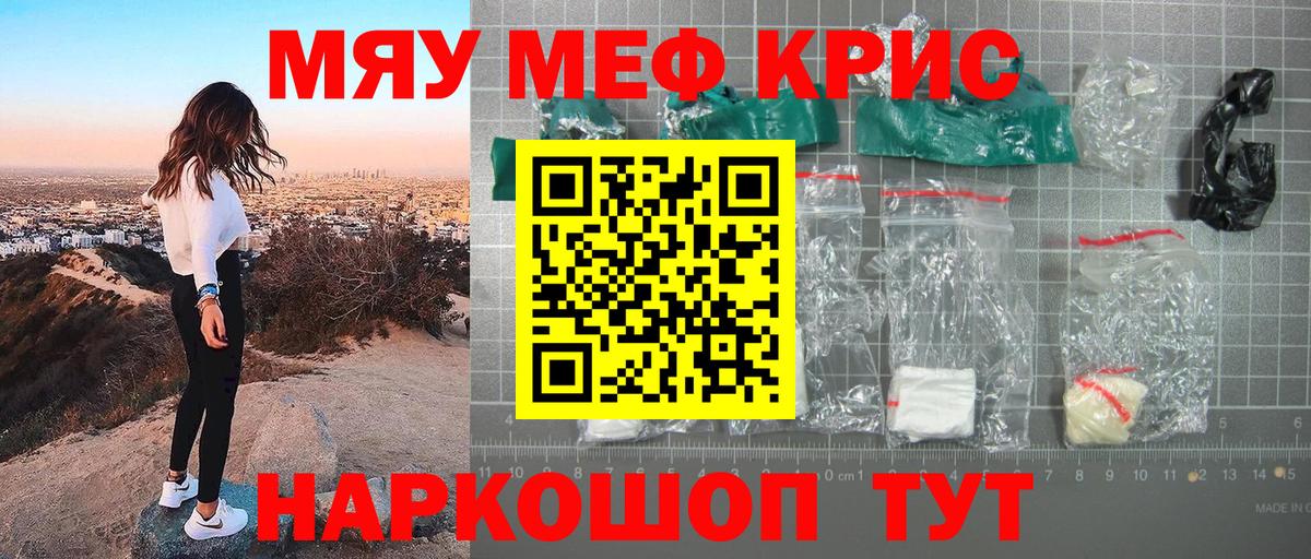 Мефедрон Люберцы