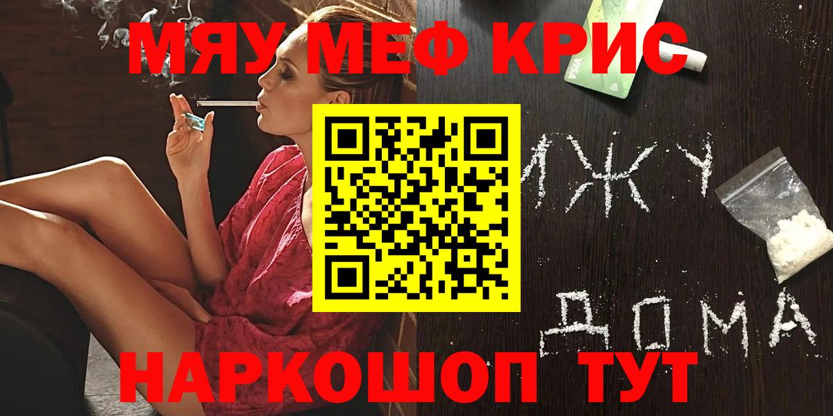 МЕФ  хочу наркоту  МЕФ 4 MMC  Вход с VPN  Люберцы  Меф 4 MMC 