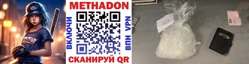 МЕТАДОН мёд  Люберцы 