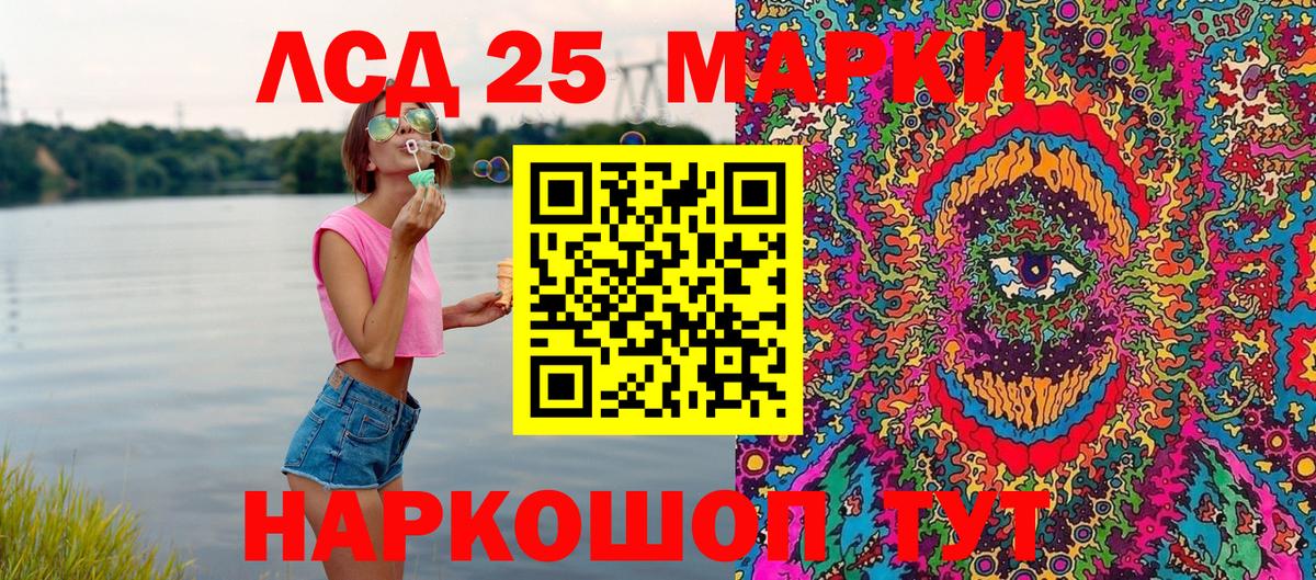 Наркотические марки 1,8мг Люберцы
