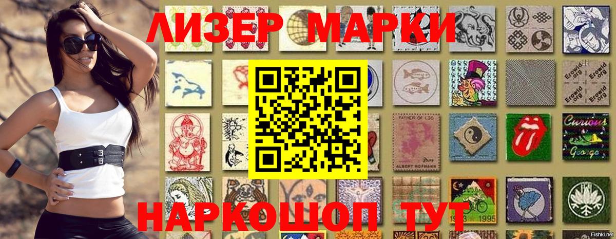 Марки 25I-NBOMe 1500мкг  Марки 25I-NBOMe 1500мкг  Марки N-bome  Вход с VPN  Люберцы 