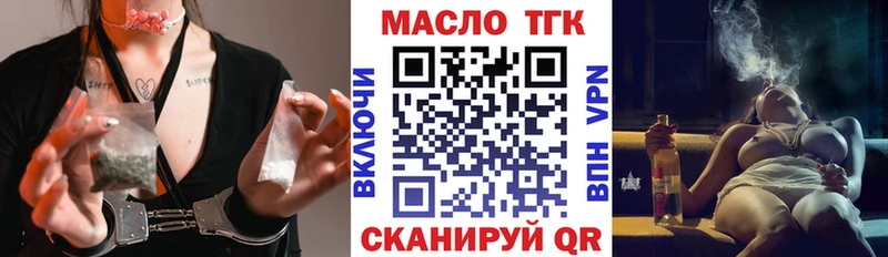 ТГК вейп с тгк  купить закладку  Люберцы 