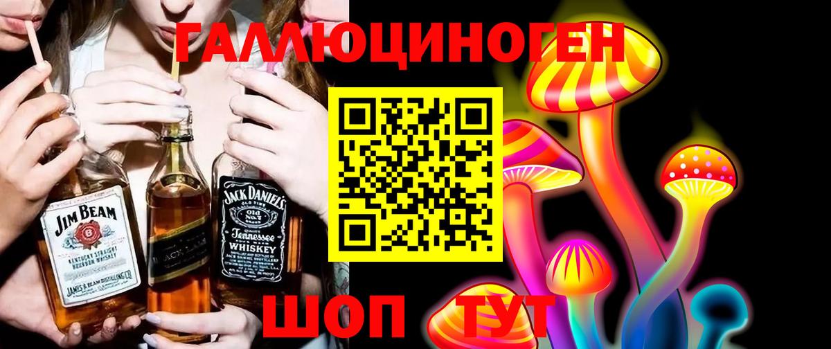 Люберцы  Галлюциногенные грибы мухоморы  Вход с VPN 