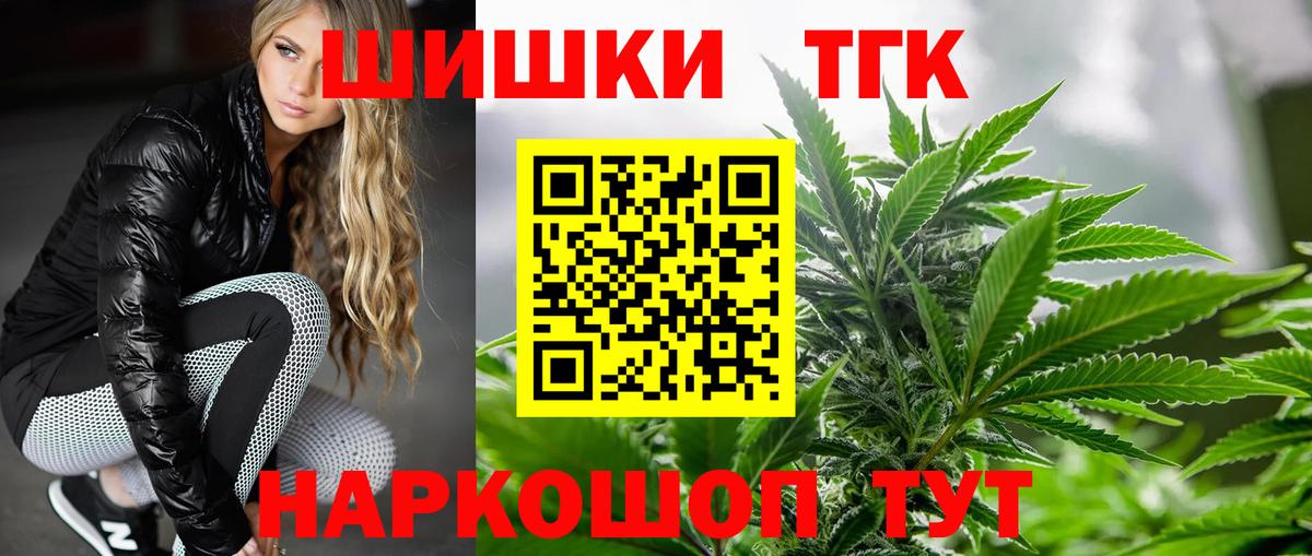 Бошки Шишки гибрид Люберцы