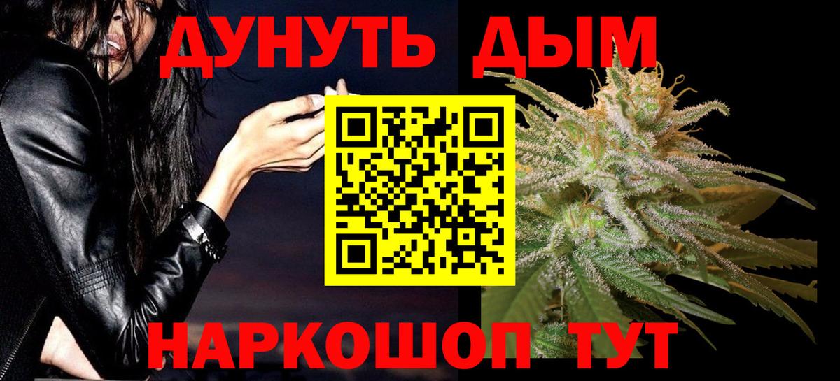 Люберцы  Бошки Шишки VHQ  Конопля Bruce Banner  Вход с VPN  Бошки марихуана сатива 